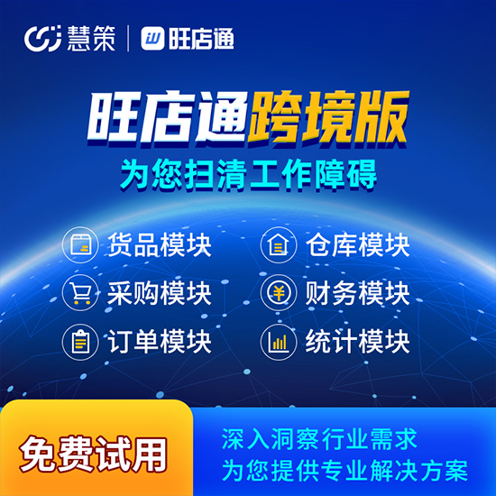 wms管理系統(tǒng)