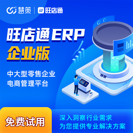 企業(yè)使用服裝erp系統(tǒng)有什么風(fēng)險?做好規(guī)避不能少!