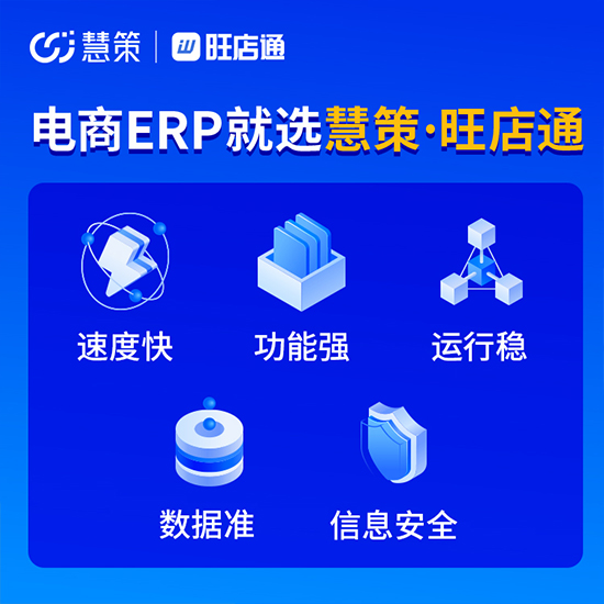 服裝erp對于企業各個環節的影響