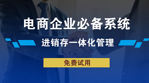 周口服裝erp選哪家好