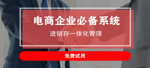 旺店通erp系統(tǒng)有什么作用
